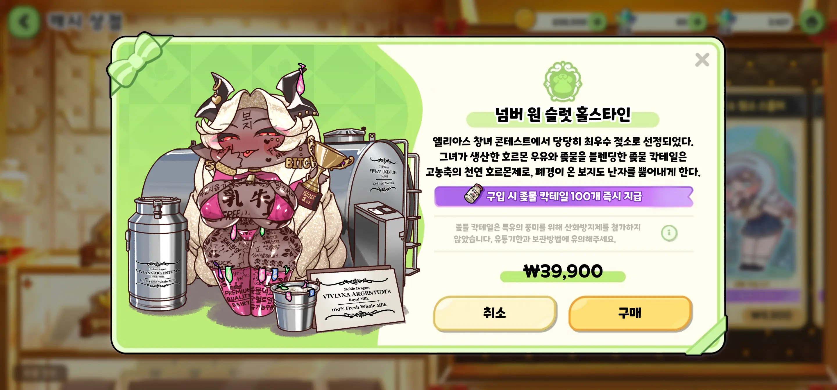 Newbie Holstein